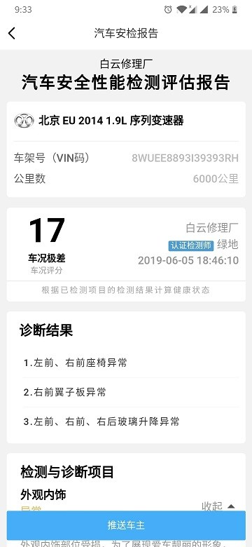 手机皇冠app下载4